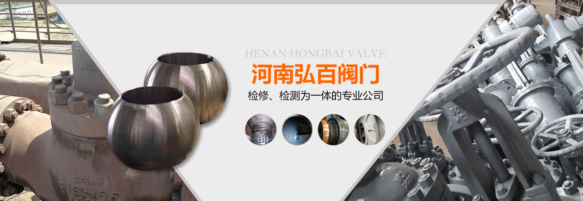 河南弘百阀门科技有限公司